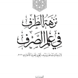 اثار الحق