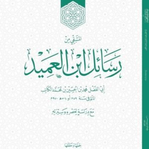 lets learn riwayat warsh