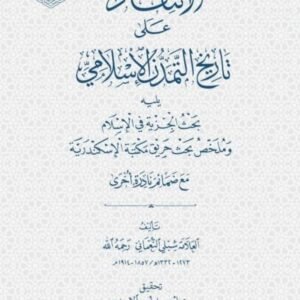 ابن حزم القرطبي امام الجدل والمناظرة بالاندلس