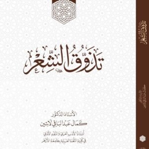 اداب الصحبة وحسن العشرة