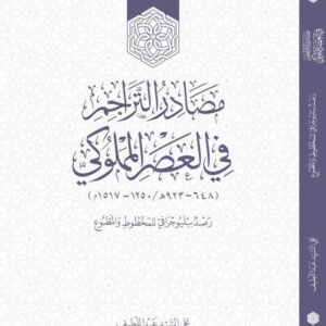 احاديث الصلاة على النبي صلى الله عليه وسلم