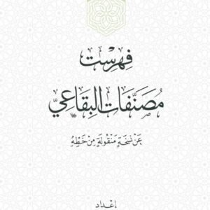3500اية تقرا خطا في القران