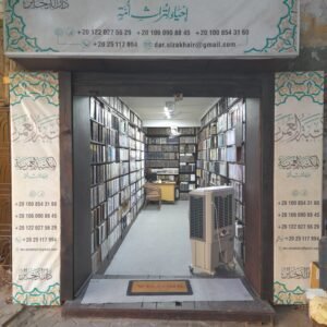 تراثنا: نظرات وآراء في العمارة والتاريخ