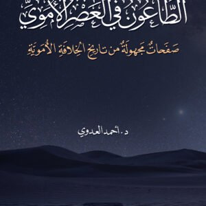 في إعادة بناء المصادر المفقودة