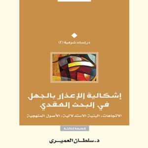 الأربعون القرآنية