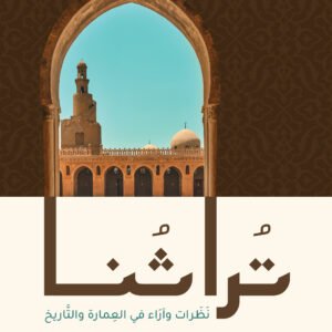 الطبري حياته وآثاره