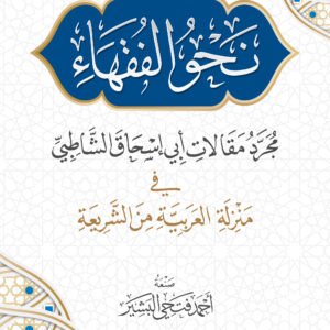 سور له أبواب: الحدود السياسية في التراث التاريخي الإسلامي