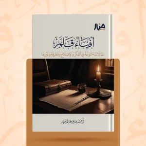 أفياء قلم.