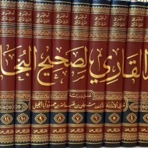 معونة القاري لصحيح البخاري