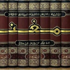 المغني لابن قدامة المقدسي