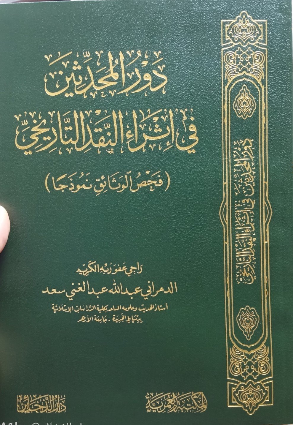 561331536_1275943594331287_8374019405447383177_n