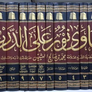 فتاوى نور على الدرب